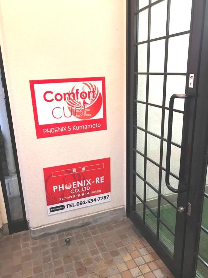 Comfort Cube Phoenix S 구마모토 외부 사진